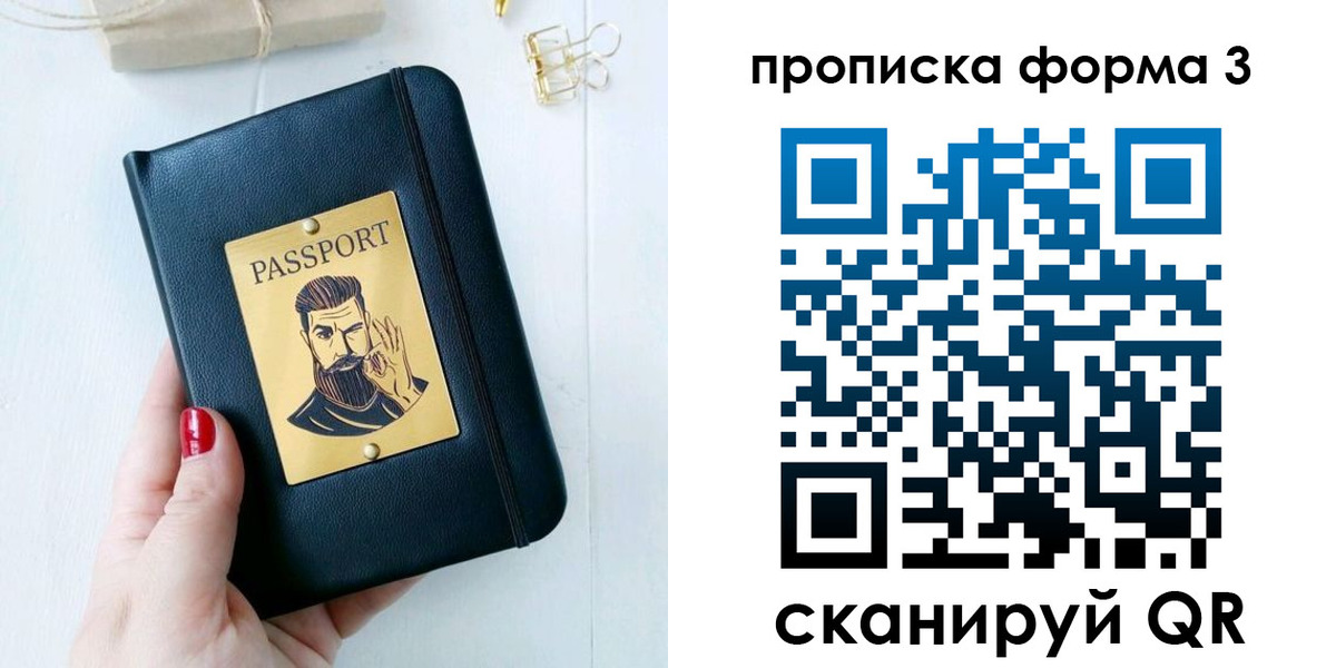 где прописаться в Беломорске