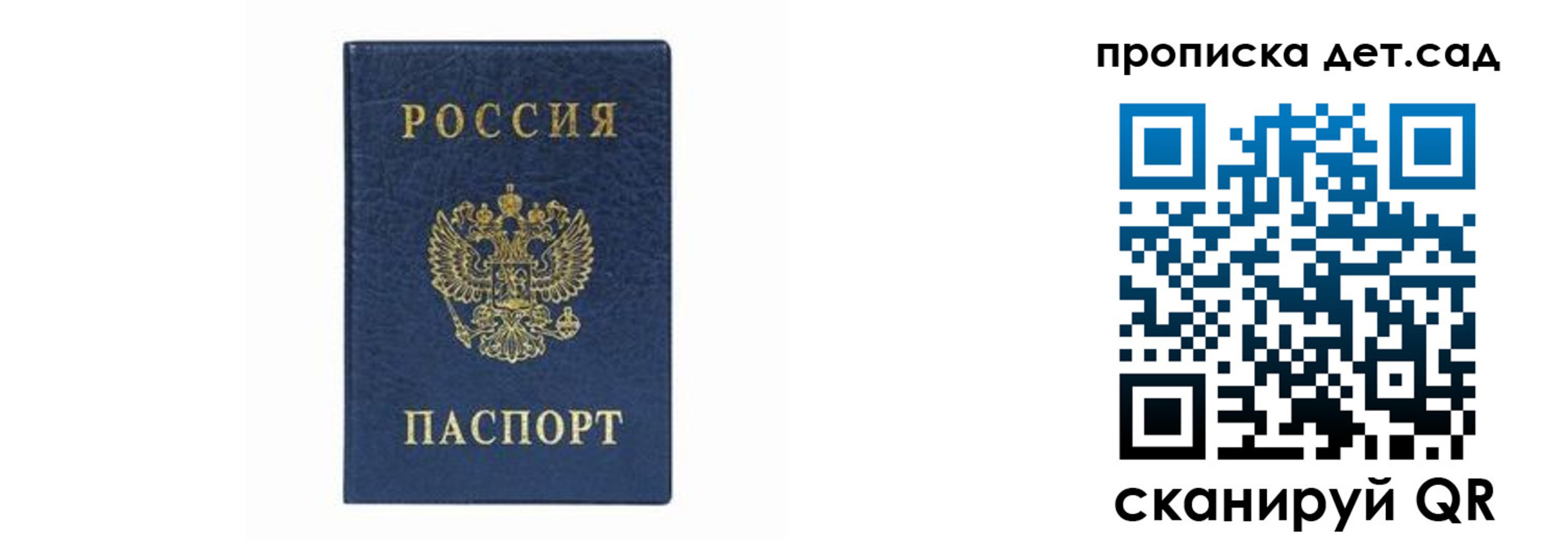 прописка иностранных граждан в Беломорске